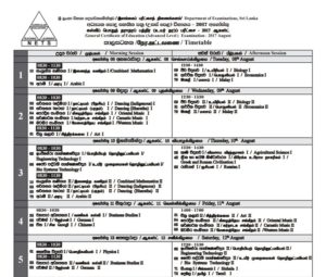 2017 gce time table pdf download